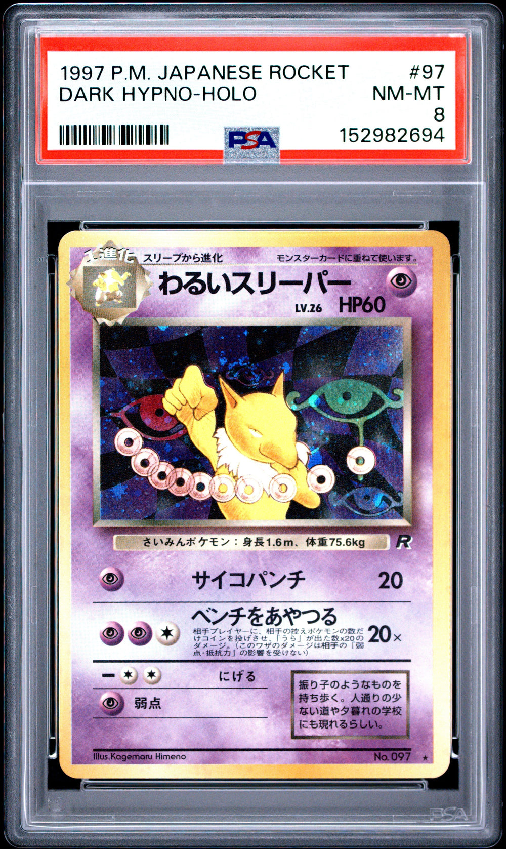 Dark Hypno Holo PSA 8 1997 Pokemon Japanese Rocket #97