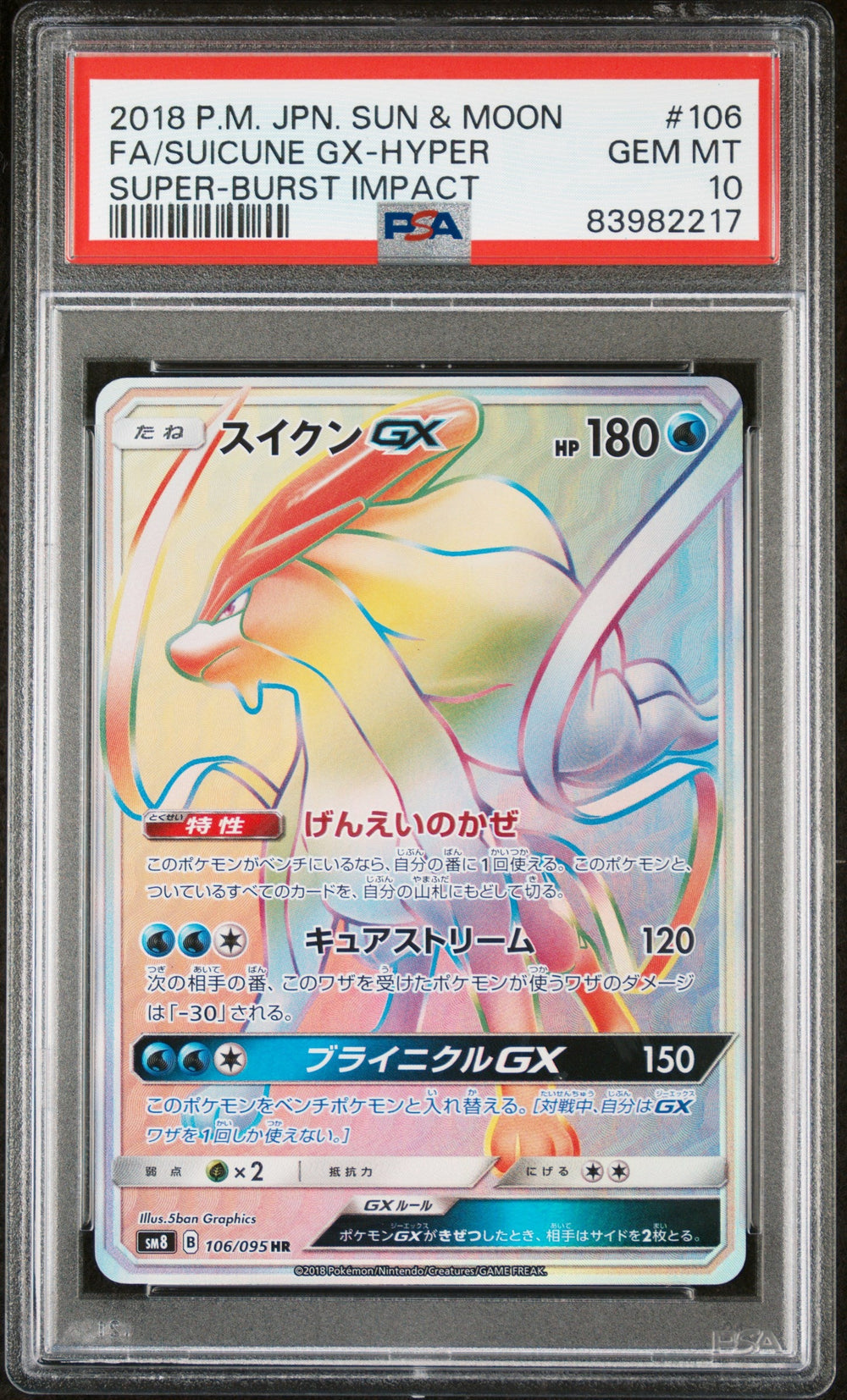 Suicune GX Full Art Hyper Super Burst Impact PSA 10 2018 Japanese SM  #106