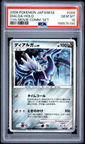 Dialga Holo PSA 10 2008 Japanese 11th Movie Commemoration Set #008