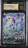 Galarian Rapidash V CGC Pristine 10 2021 Silver Lance #075/070