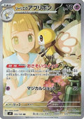 Lillie's Ribombee 105 100 105 100 Sv9 Battle Partners Holofoil