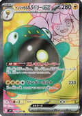 Iono's Bellibolt Ex 114 100 114 100 Sv9 Battle Partners Holofoil