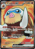 Mamoswine Ex 116 100 116 100 Sv9 Battle Partners Holofoil