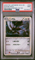 Scizor Holo 1st Ed. PSA 9 2010 Japanese Reviving Legends #048
