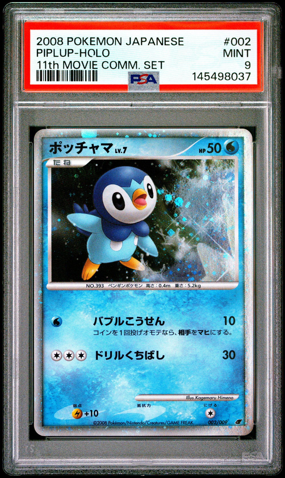 Piplup Holo PSA 9 2008 Pokemon Japanese 11th Movie Commemoration Set #002