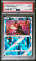 Radiant Greninja PSA 10 2022 Japanese SWSH Vstar Universe #033
