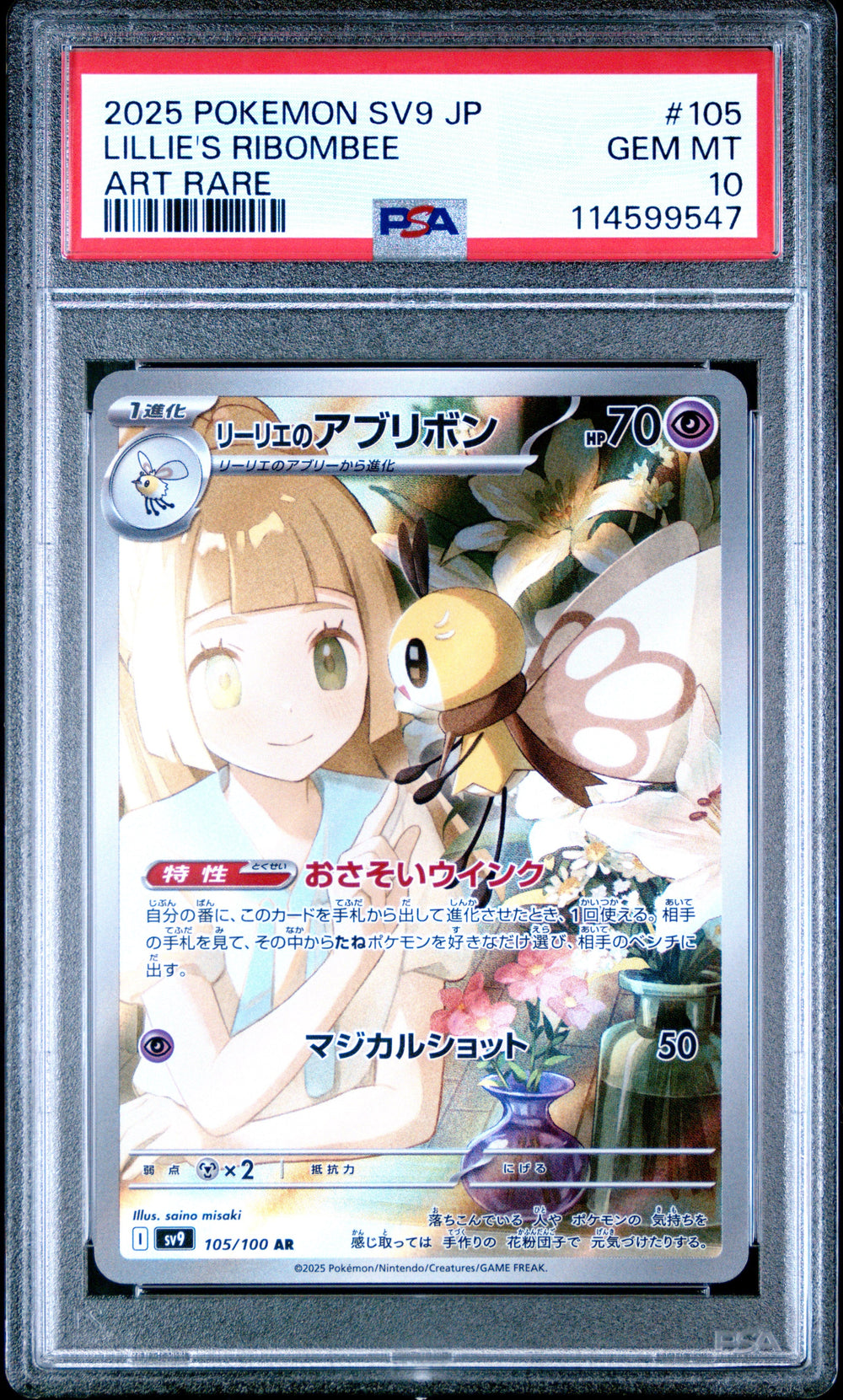 Lillie's Ribombee PSA 10 2025 Pokemon Japanese Sv9 Battle Partners #105