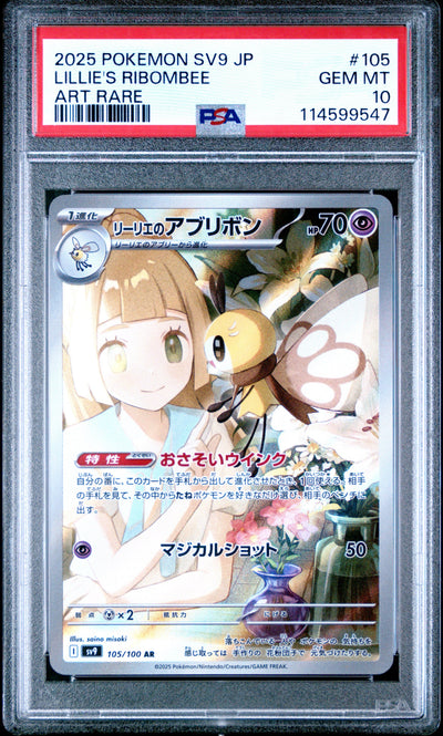 Lillie's Ribombee PSA 10 2025 Pokemon Japanese Sv9 Battle Partners #105
