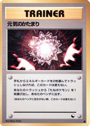 Max Revive - Vending Machine cards Series 2 Red  (Japanese)