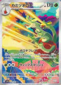 Hydrapple 068 063 068 063 Sv9a Heat Wave Arena Holofoil