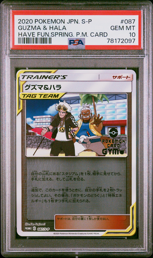 PSA 10 GUZMA & HALA HAVE FUN.SPRING. P.M. CARD