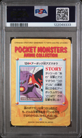 PSA 9 SEAKING VS ARBOK CARDDASS VENDING SER. 4