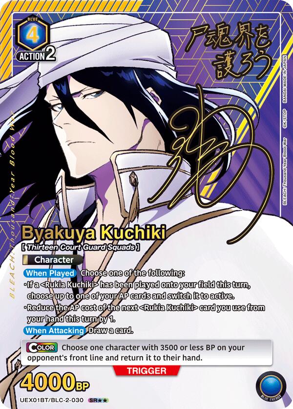 Byakuya Kuchiki (030) (SR**) [UEX01BT - UEX01BT/BLC-2-030]