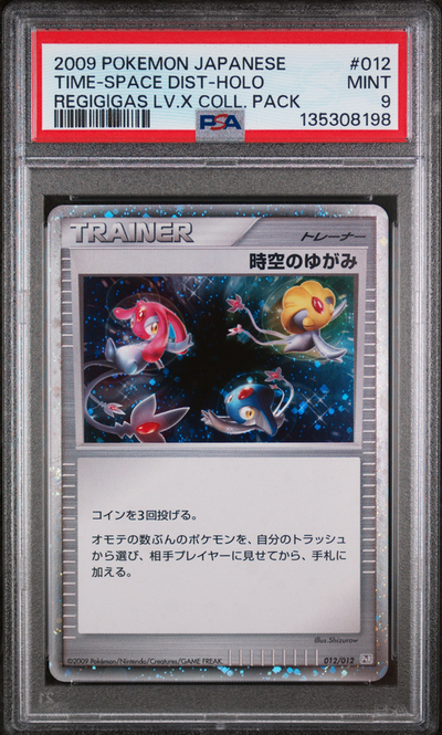 PSA 9 TIME-SPACE DIST-HOLO REGIGIGAS LV.X COLL. PACK