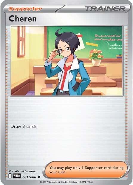 Cheren - 081/086 - (SV: White Flare)