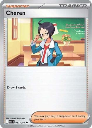 Cheren 81 Sv White Flare Reverse Holofoil
