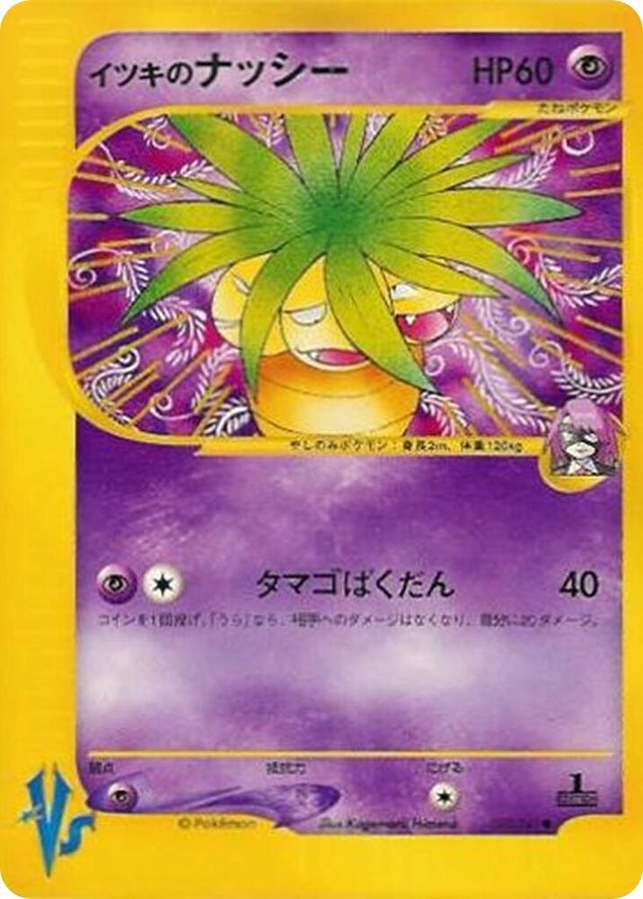 Will's Exeggutor - Pokemon VS