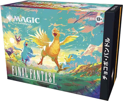 FINAL FANTASY - Chocobo Bundle (Japanese)