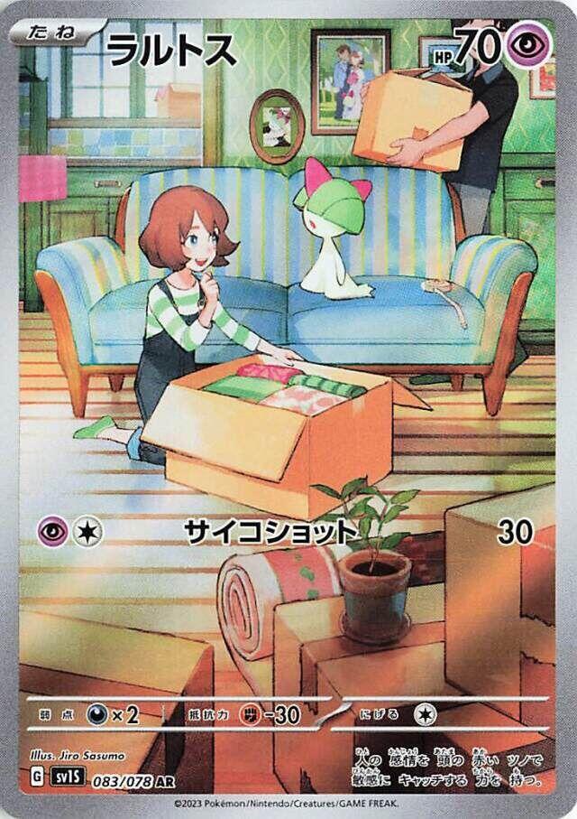Ralts - 083/078 - SV1S: Scarlet ex