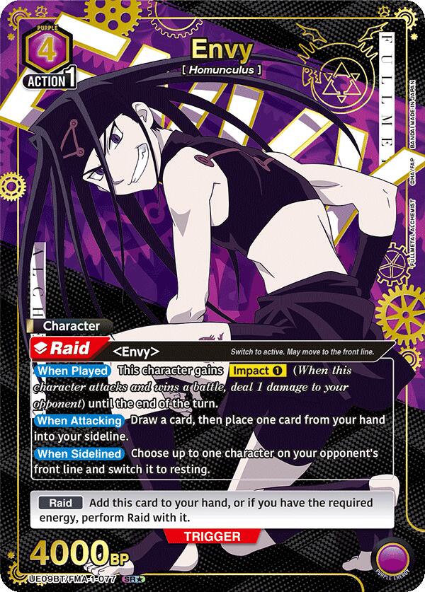 Envy (077) (SR*) [UE09BT - UE09BT/FMA-1-077]