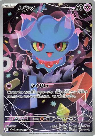 Misdreavus 202/193 - M2a High Class Pack MEGA Dream ex Holofoil (Japanese)