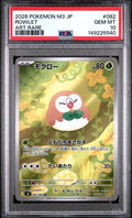 2026 POKEMON JAPANESE M3-NULLIFYING ZERO 082 ROWLET ART RARE PSA 10