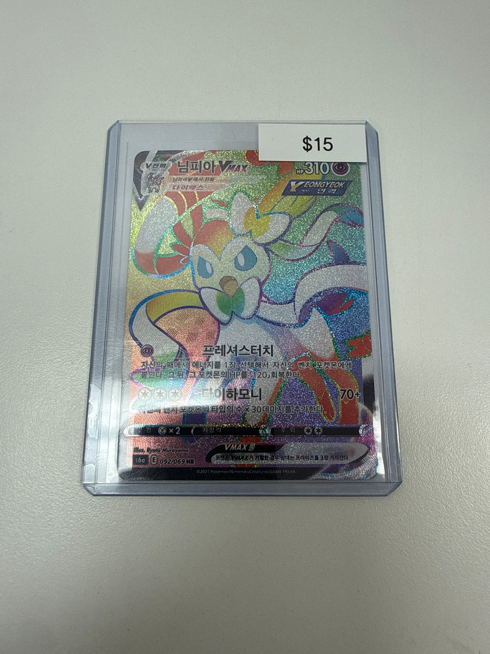 Pokemon Japanese Sylveon Vmax Rainbow #092/069