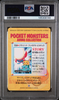 PSA 8 GLOOM/BULBASR/PIKACHU CARDDASS VENDING SER. 5
