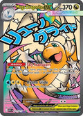 Mega Dragonite Ex 271 217 271 Me Ascended Heroes Holofoil