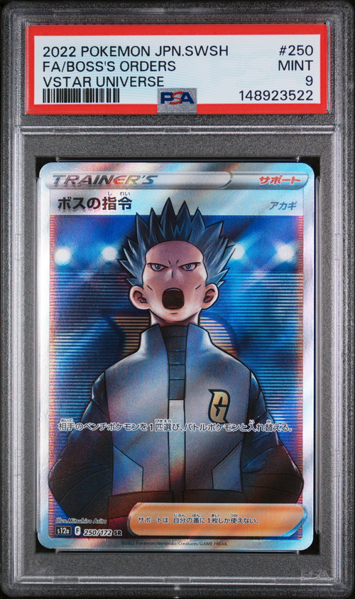 PSA 9 FA/BOSS'S ORDERS VSTAR UNIVERSE JAPANESE