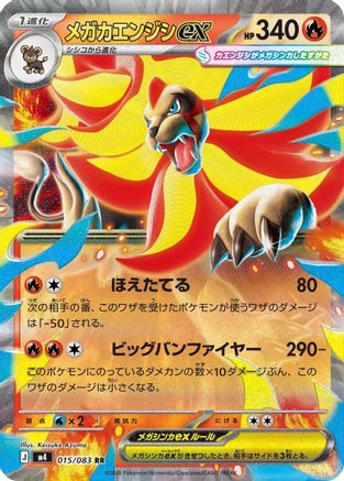 Mega Pyroar ex - 015/083 - M4 Ninja Spinner Holofoil