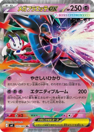 Mega Floette ex - 035/083 - M4 Ninja Spinner Holofoil