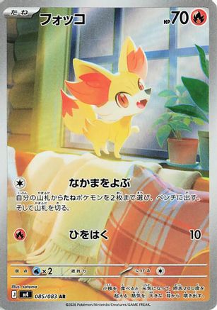 Fennekin - 085/083 - M4 Ninja Spinner Holofoil