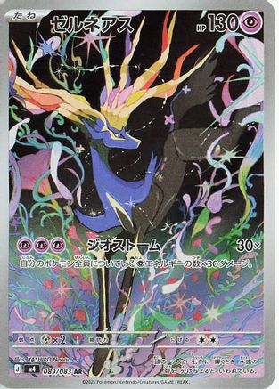 Xerneas - 089/083 - M4 Ninja Spinner Holofoil