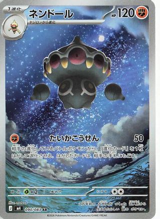 Claydol - 090/083 - M4 Ninja Spinner Holofoil