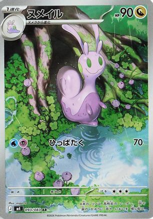 Sliggoo - 093/083 - M4 Ninja Spinner Holofoil