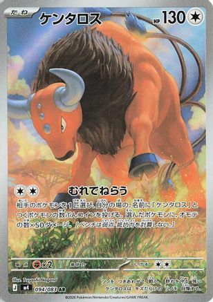 Tauros - 094/083 - M4 Ninja Spinner Holofoil