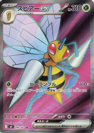 Beedrill ex - 096/083 - M4 Ninja Spinner Holofoil
