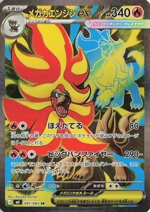 Mega Pyroar ex - 097/083 - M4 Ninja Spinner Holofoil