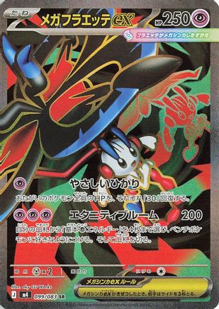 Mega Floette ex - 099/083 - M4 Ninja Spinner Holofoil