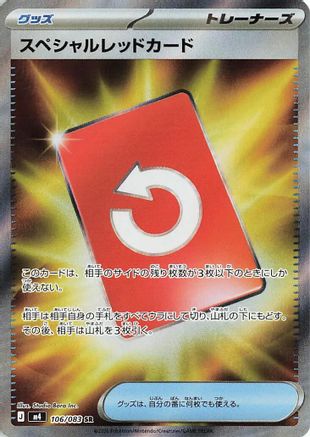 Special Red Card - 106/083 - M4 Ninja Spinner Holofoil