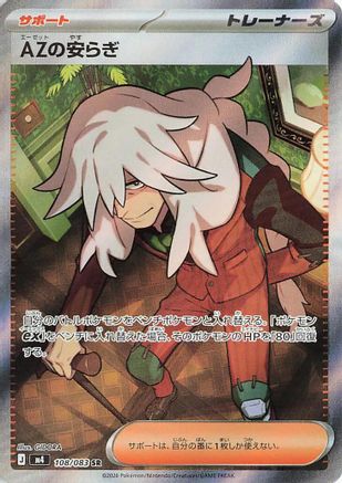 AZ's Tranquility - 108/083 - M4 Ninja Spinner Holofoil