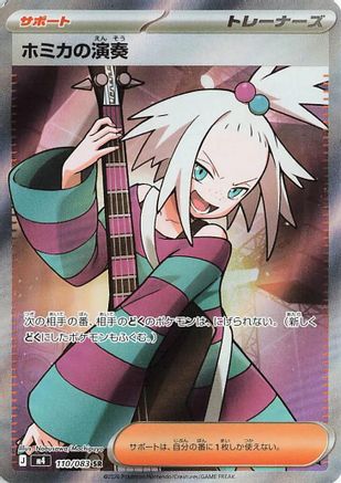 Roxie's Performance - 110/083 - M4 Ninja Spinner Holofoil