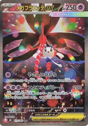 Mega Floette ex - 115/083 - M4 Ninja Spinner Holofoil
