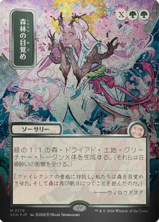 Awaken the Woods (JP Alternate Art) (Silver Scroll Foil) (SOA-179) - Secrets of Strixhaven: Mystical Archive Foil