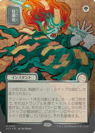 Berserk (JP Alternate Art) (Silver Scroll Foil) (SOA-180) - Secrets of Strixhaven: Mystical Archive Foil