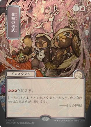 Pyretic Ritual (JP Alternate Art) (Silver Scroll Foil) (SOA-176) - Secrets of Strixhaven: Mystical Archive Foil