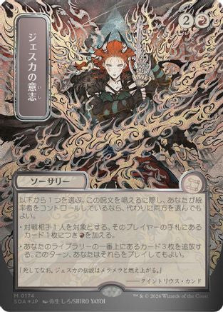 Jeska's Will (JP Alternate Art) (Silver Scroll Foil) (SOA-174) - Secrets of Strixhaven: Mystical Archive Foil