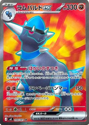 Rampardos ex - 098/081 - M5 Abyss Eye Holofoil