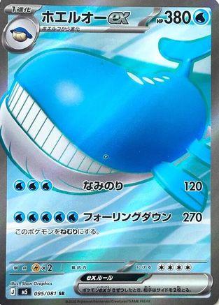 Wailord ex - 095/081 - M5 Abyss Eye Holofoil
